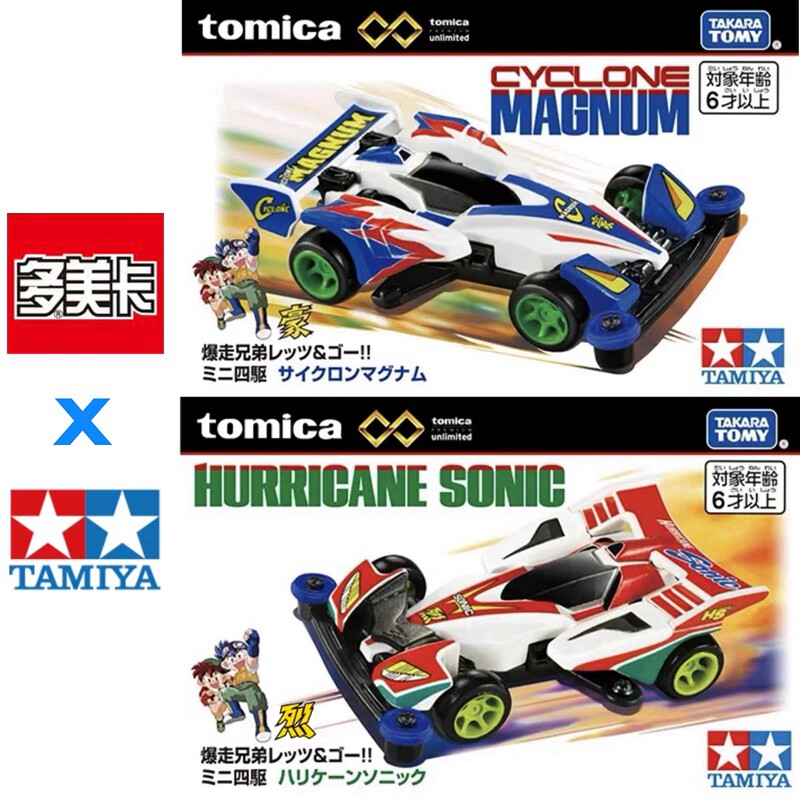 Vintage Collectible Model Cars - Tersedia Asli TOMY Tomica Tamiya Mini