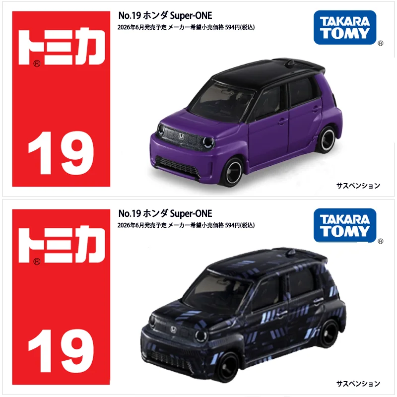 Vintage Collectible Model Cars - Takara Tomy Standard Tomica 19 Honda